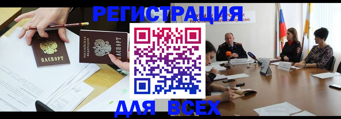 регистрация для дет. сада в Жуковском