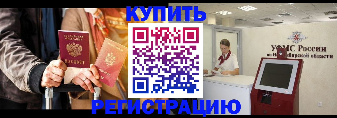 временная регистрация гарантия в Жуковском